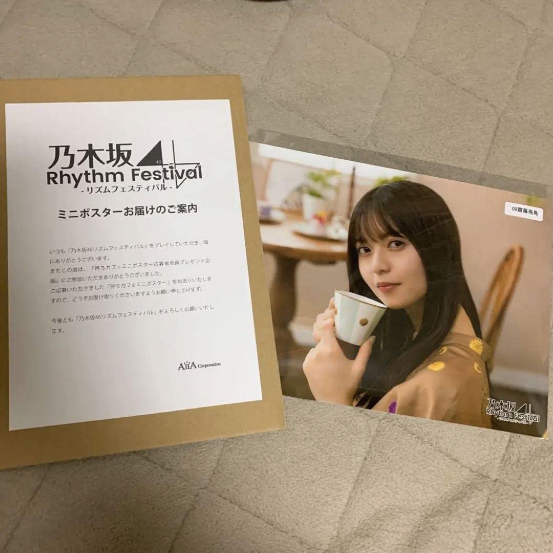 乃木坂46 リズムフェスティバル 待ちカフェミニポスター 田村真