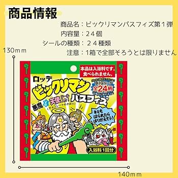 Amazon | 【24個セット+thankyouシール24枚付き】 クラックス