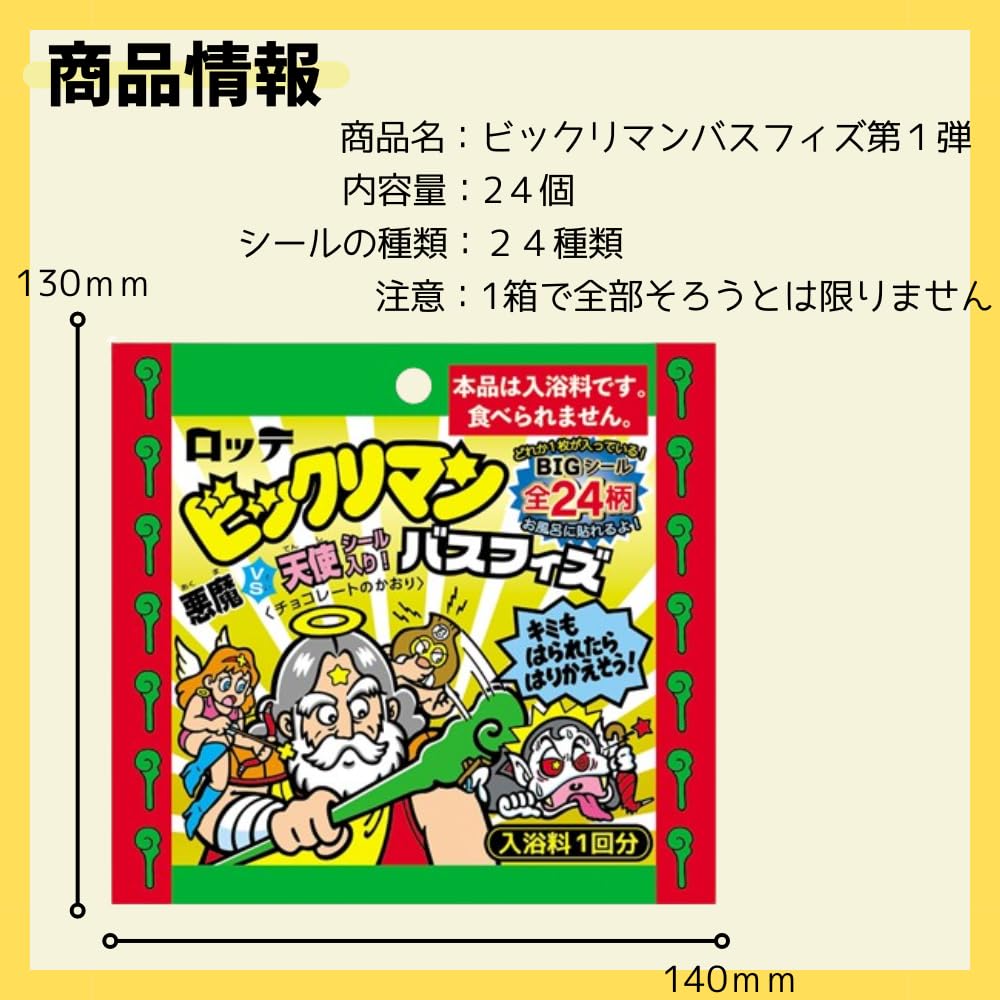 Amazon | 【24個セット+thankyouシール24枚付き】 クラックス