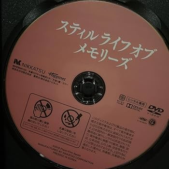 Amazon.co.jp: Still Life of Memories Movie Rental Fallen DVD