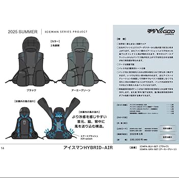 Amazon.co.jp: アイスマン ハイブリッドエアー（ICEMAN HYBRID