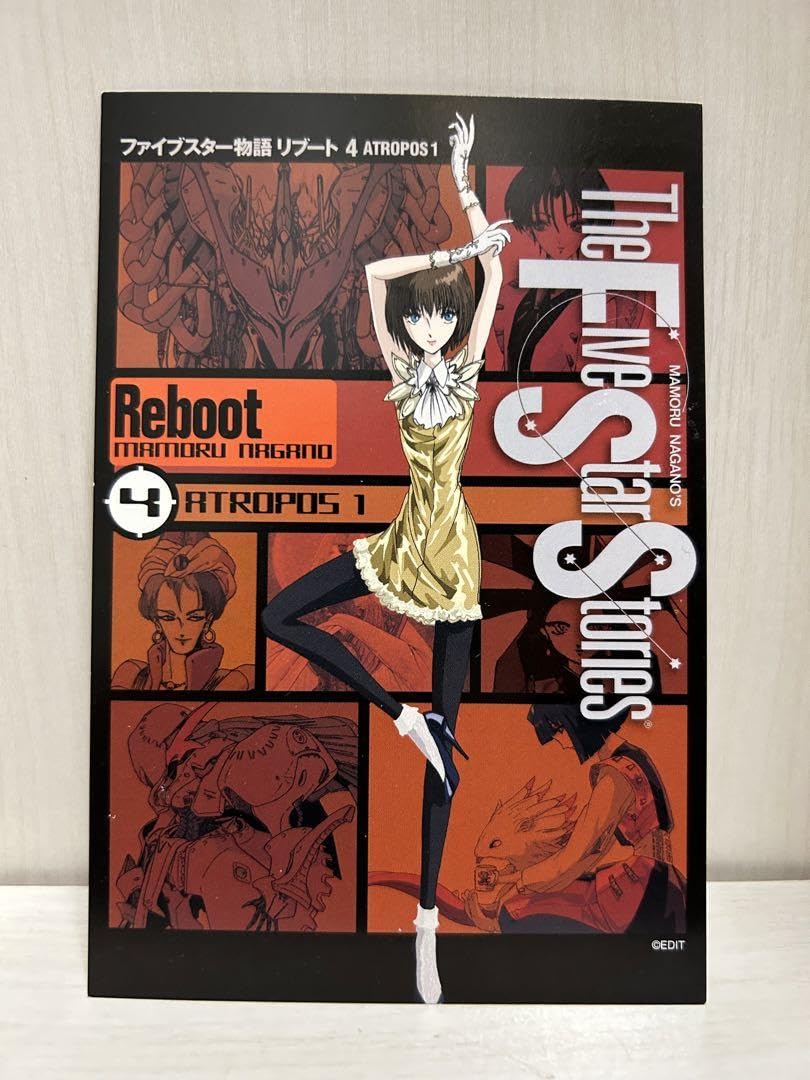 Amazon.co.jp: ファイブスター物語 リブート 特典 ポストカード
