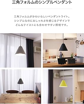 Amazon | ottostyle.jp 1灯 ペンダントライト 引っ掛けシーリング