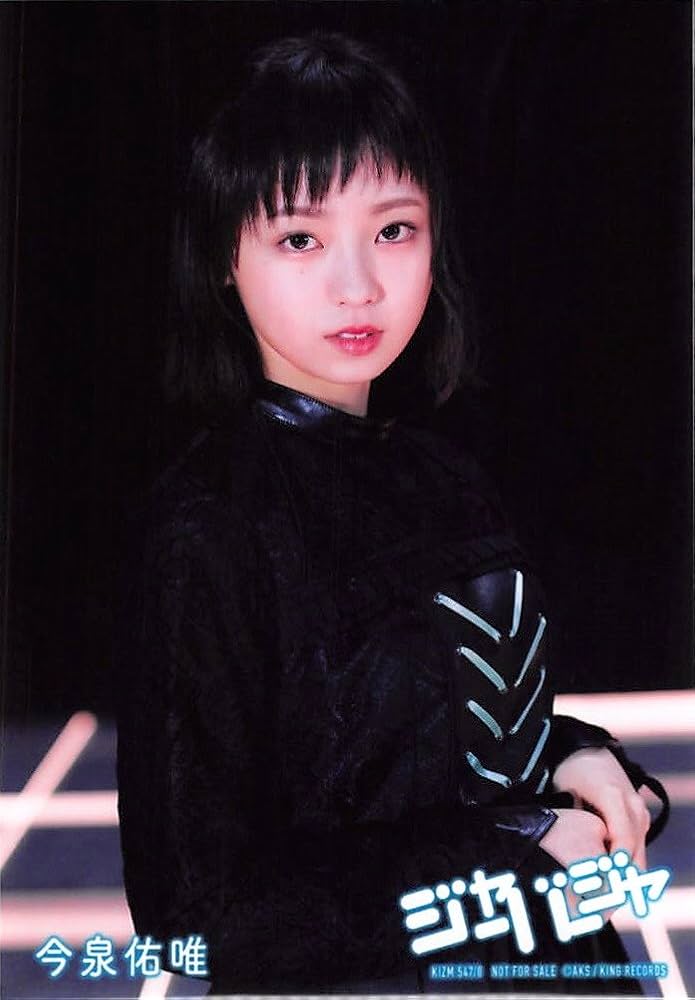 AKB48 ジャーバージャ 今泉佑唯 生写真 通常盤 坂道AKB 欅坂46