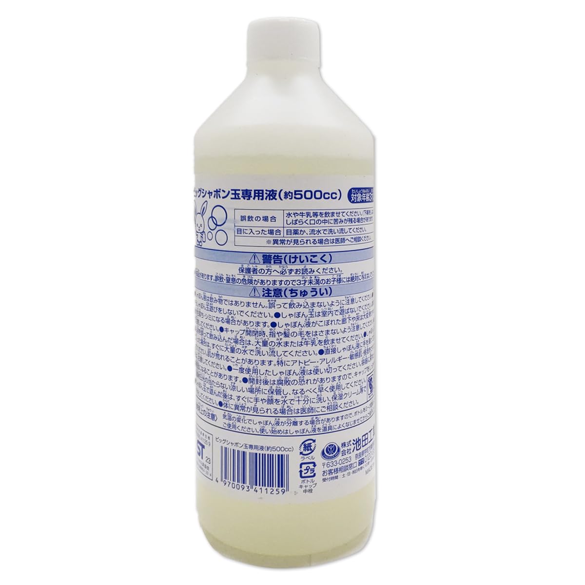 Amazon.co.jp: ビッグ シャボン玉専用液 500mL : おもちゃ