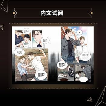 大阪知非書店】破云2:吞海3 漫画版淮上/著中国版中国語簡体字