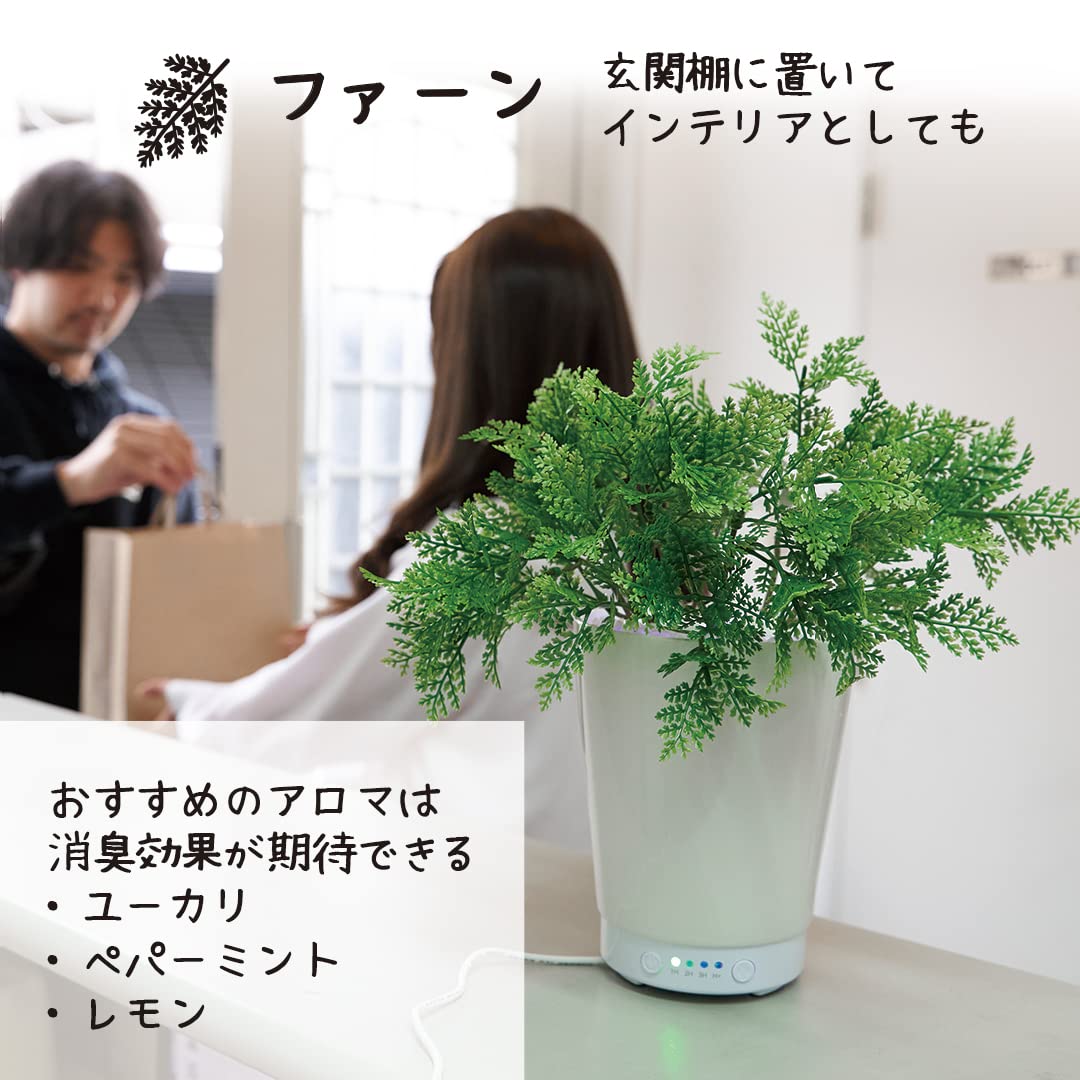 新品★LITHON ライソン グリーンアロマミスト 人工観葉植物 ディフューザー Amazon｜LITHON ライソン グリーンアロマミスト ファーン GREEN