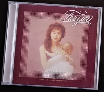 Amazon.co.jp ( 中古CD) FOR YOU(全19曲) オリジナルサウンドトラック 中山美穂 高橋克典 森口博子 香取慎吾
