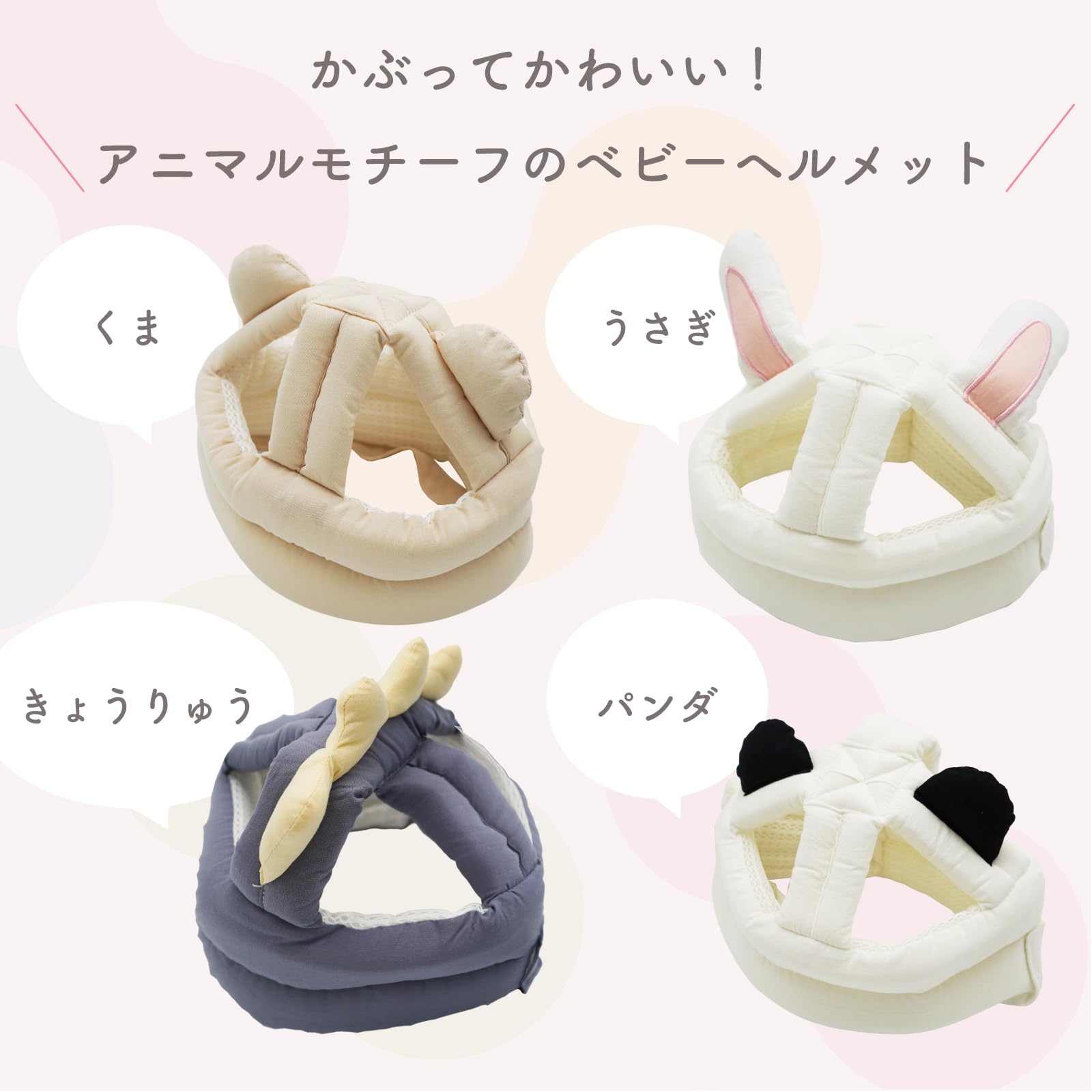 Colulu ベビーヘルメットサムネイル2