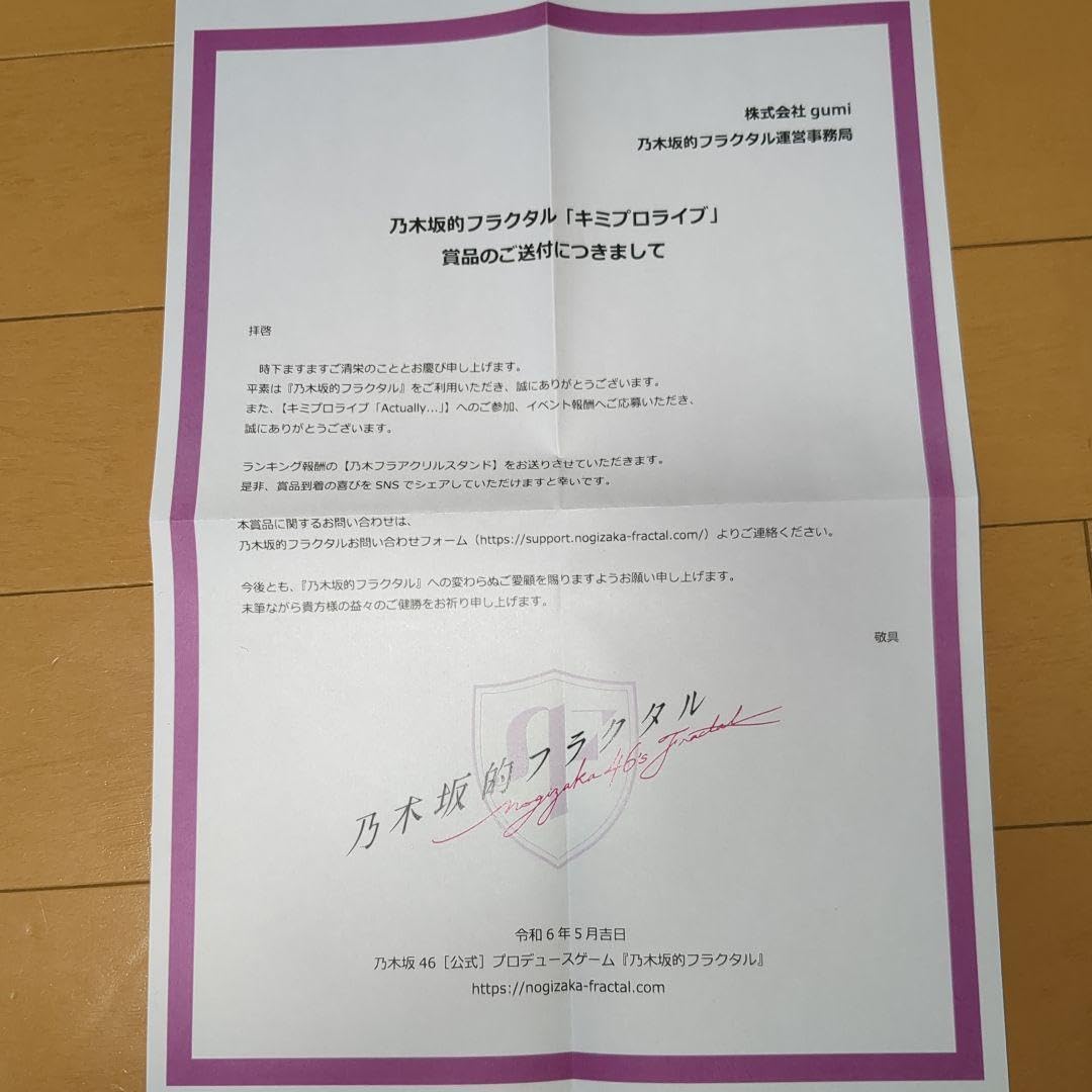 Amazon.co.jp: 乃木フラ アクリルスタンド 与田祐希 ざぶんざざぶん 