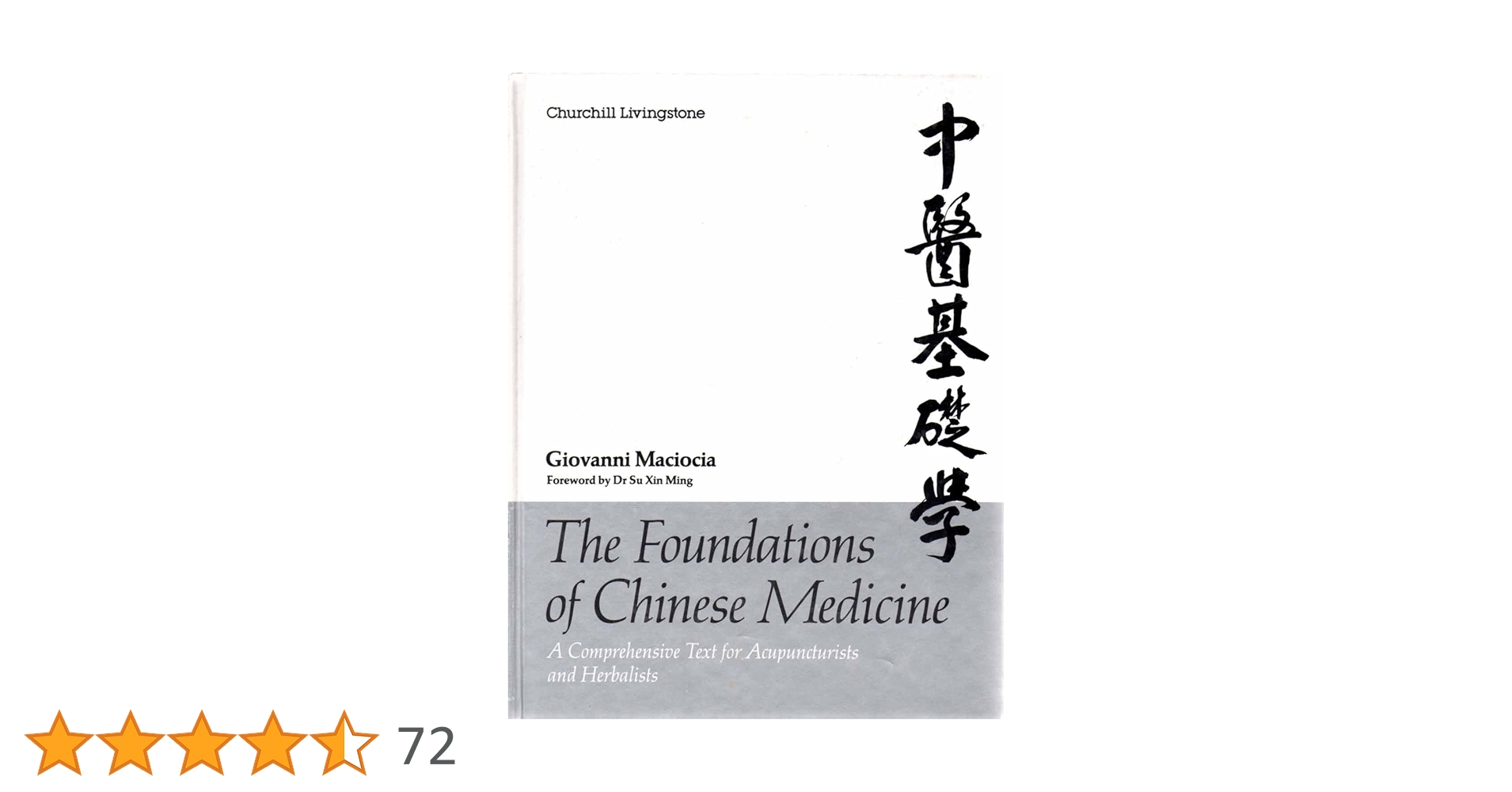 The Foundations of Chinese Medicine: A Comprehensive Text for