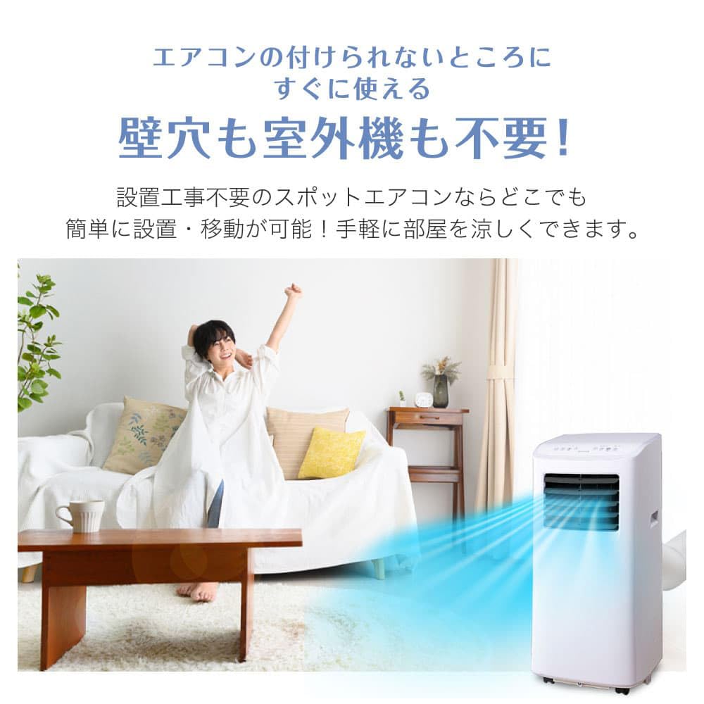 MAXZEN スポットクーラー　2024 取り付け工事不要で家中らくらく移動可能！操作もかんたんで快適な