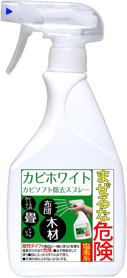 Amazon カビホワイト カビソフト除去スプレー 450ml ビーワンコーポレーション カビ取り剤