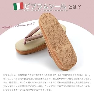 Amazon | 【きもの屋 さらさ】 菱屋謹製 カレンブロッソ カフェ草履