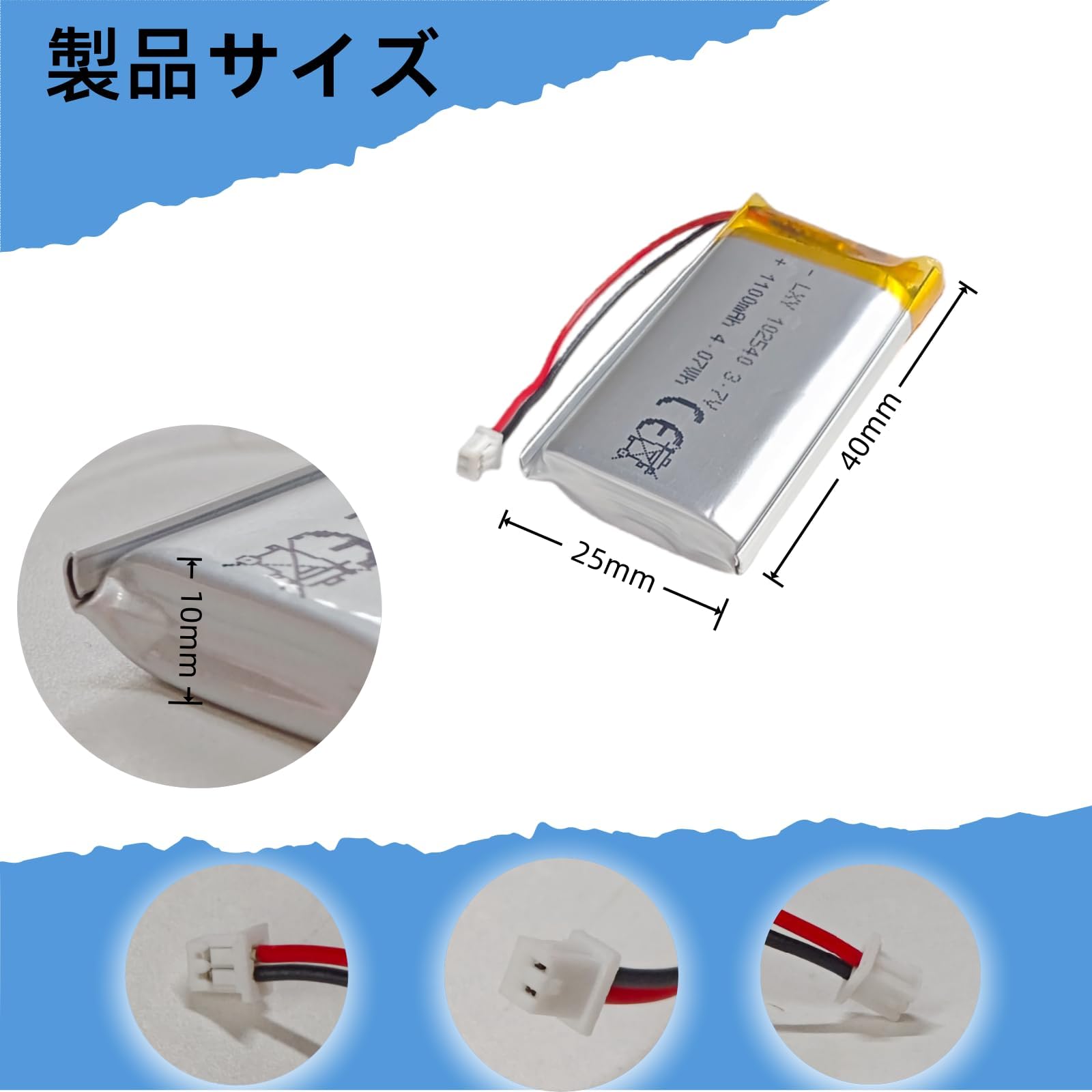 Amazon.co.jp: 1個 【102540】 リチウムポリマー電池 3.7V 1100mAh