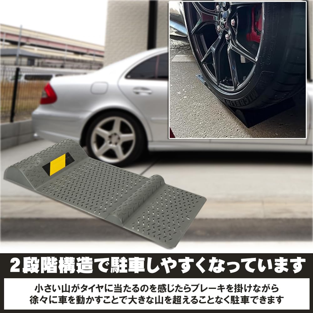 Amazon | パーキングマット タイヤストッパー 2個 反射材付き 夜間駐車