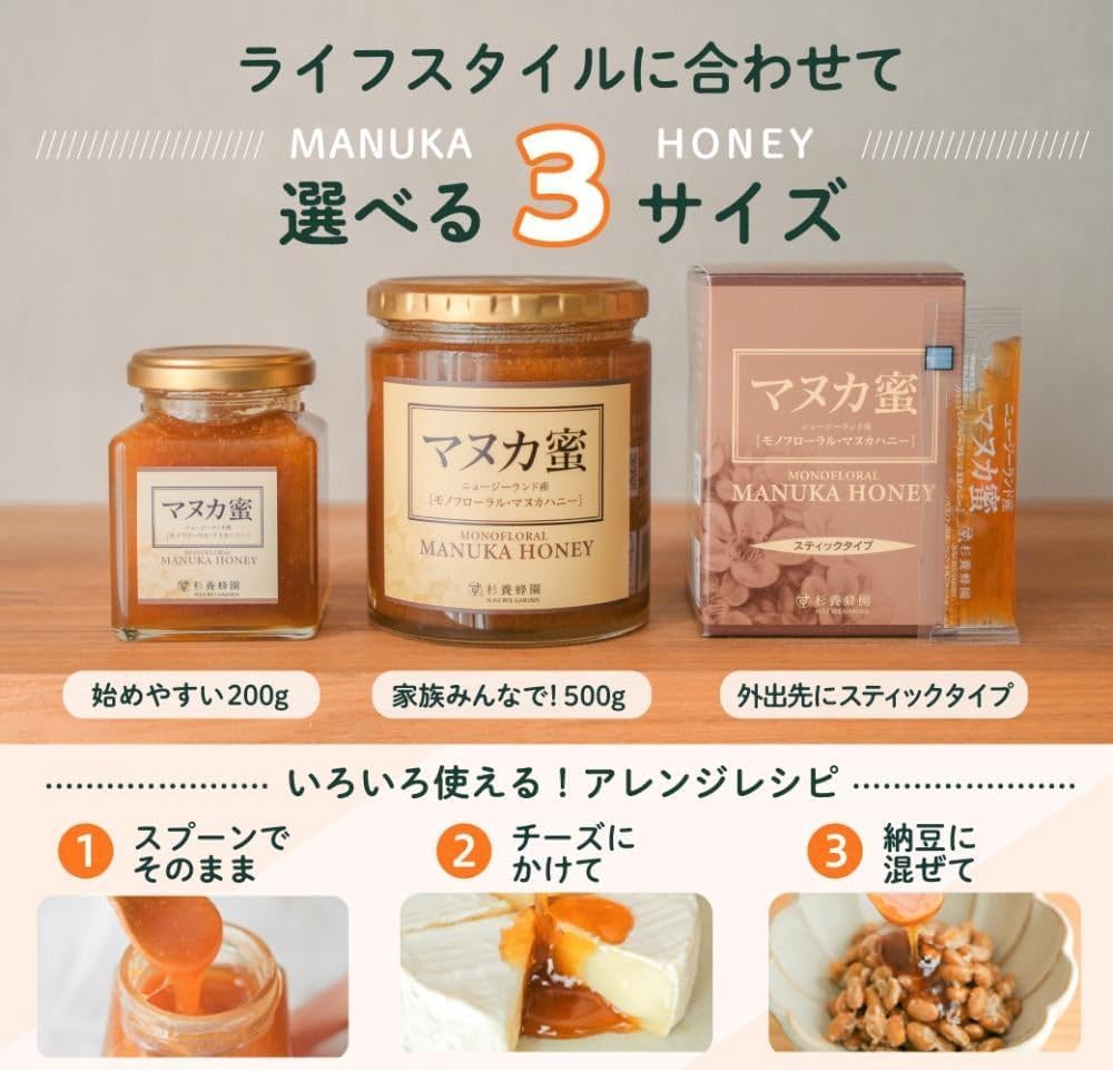 Amazon | 杉養蜂園 マヌカ蜜(モノフローラル・マヌカハニー
