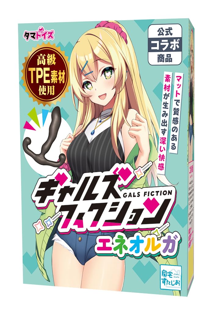 Tamatoys(タマトイズ) ギャルズフィクション エネオルガ 自宅すたじお アナル用 メスイキ 前立腺 開発用