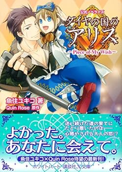 新品未使用　QuinRose ダイヤの国のアリス スプーンセット 新品未使用 QuinRose ダイヤの国のアリス スプーンセット 楽天