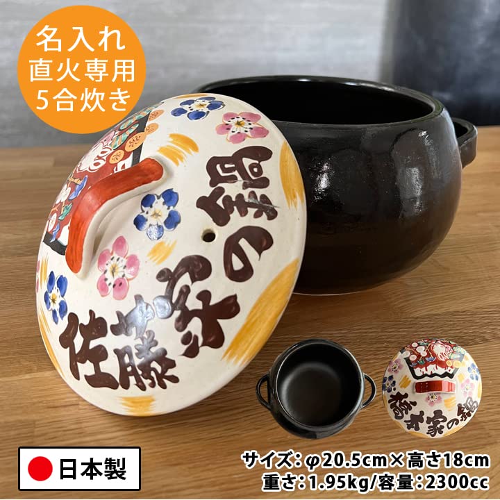 SALE】名入れ土鍋オレンジお祝い