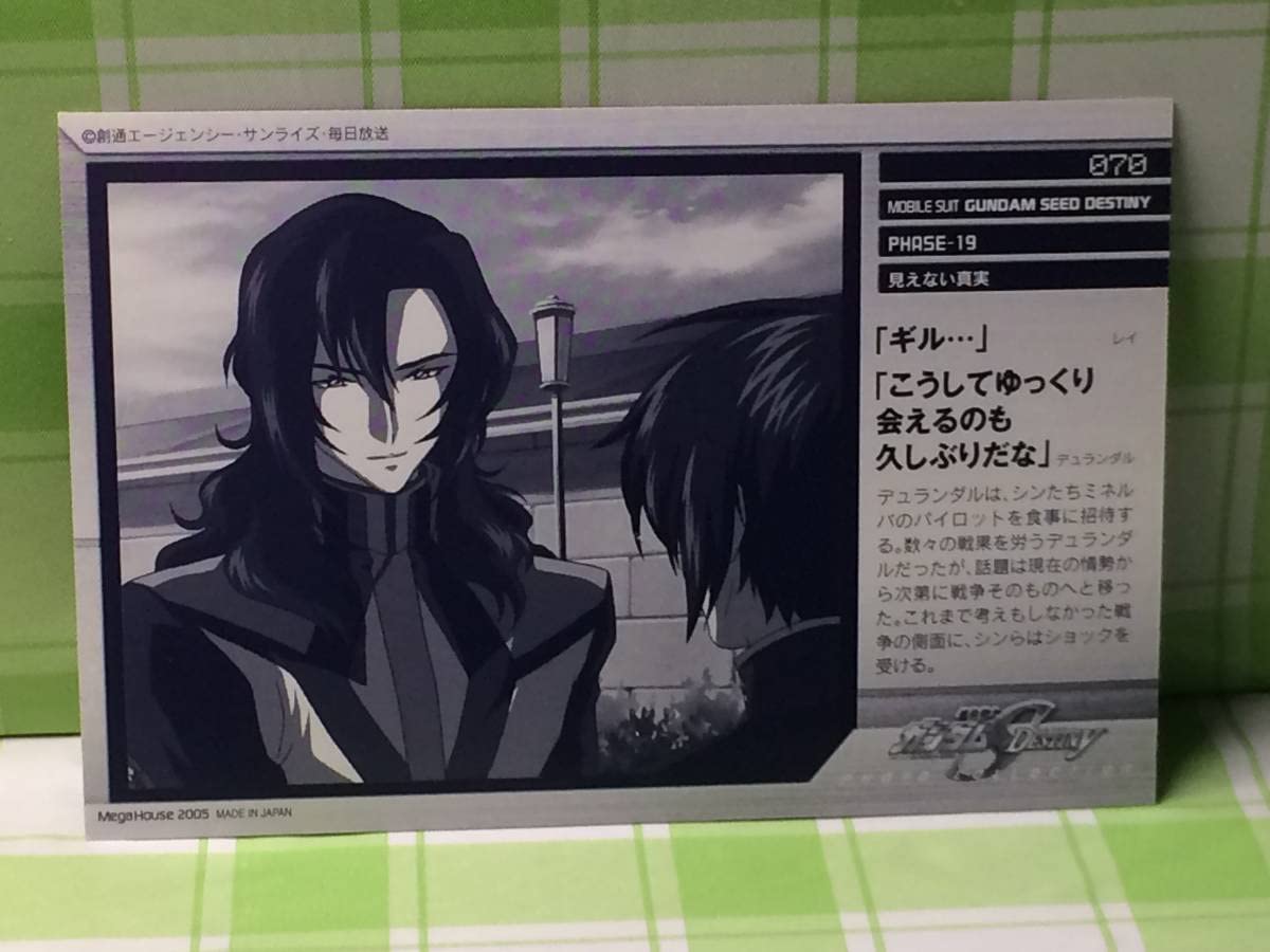 Amazon.co.jp: メガハウス SEED DESTINY レイ ザ バレル