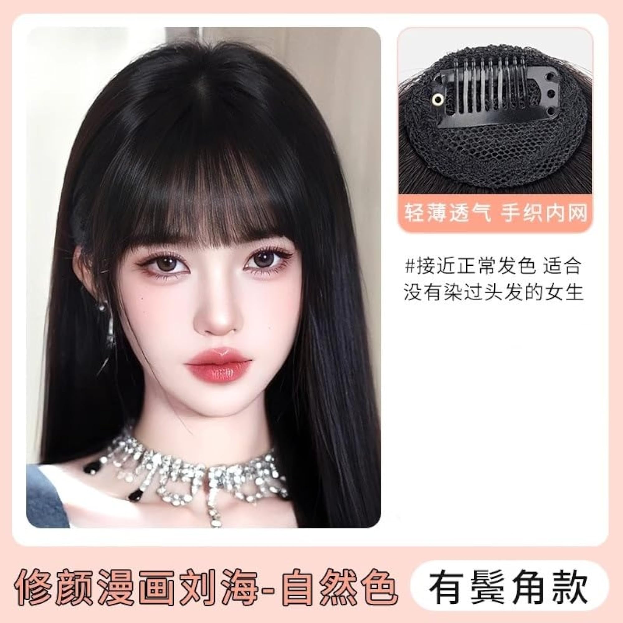 Dark Brown Bangs Wig for Women, Full Style