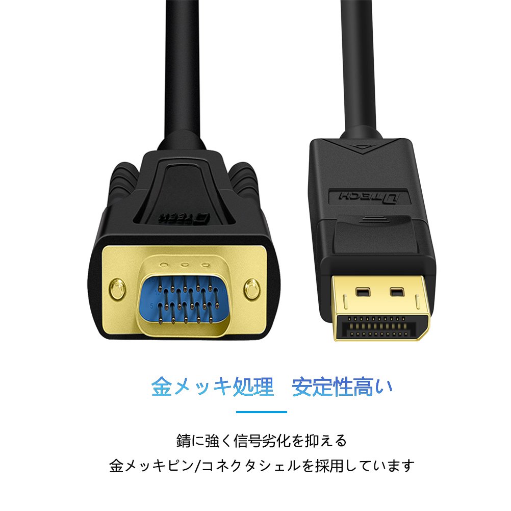Amazon.co.jp: DTECH Displayport VGA 変換 ケーブル 3m ディスプレイ