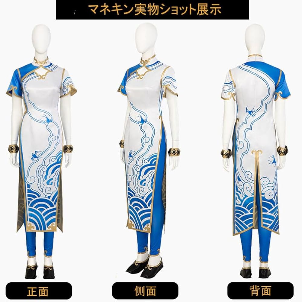 ストリートファイター 春麗 コスプレ 衣装 女性用細身Mサイズ相当