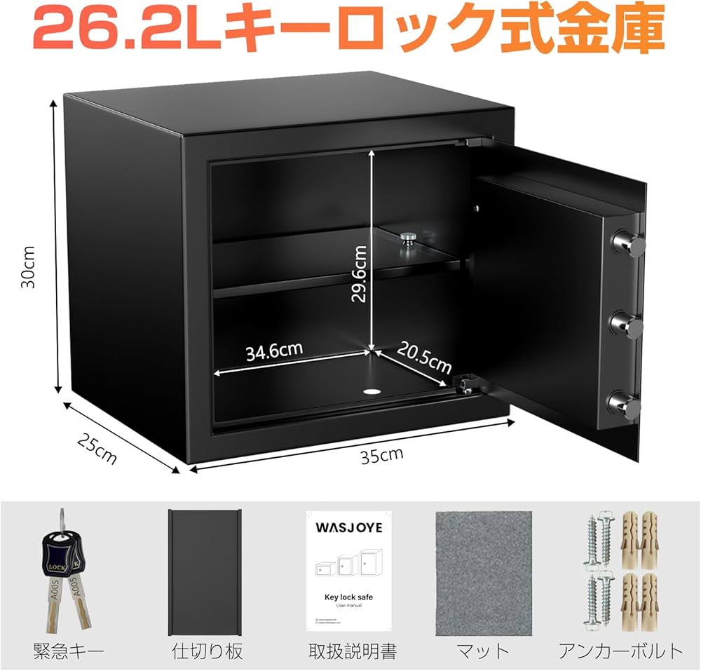 Amazon.co.jp: WASJOYE 金庫 家庭用金庫 キーロック式
