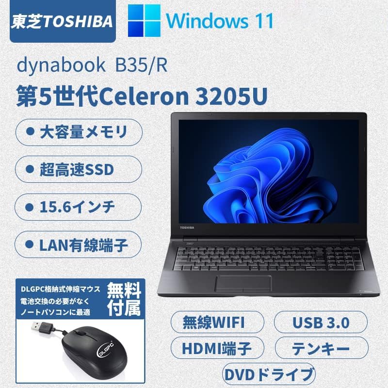 ※※6/12フリマサイトで売却済み※※【12010】東芝 CeleronB830 SSD128GB オフィス 有線マウス付 五所川原まで来て頂ける方限定 imgrc0089840066.jpg