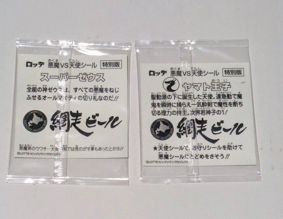 ［新品］ビックリマンシール　網走ビール３箱セット 網走ビール 網走ビール ビックリマンDRAFT 330ml×3本セット