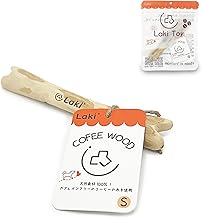 Laki ラキ 骨型 コーヒーウッド 犬 噛む おもちゃ 無添加 100%ナチュラル 天然 木 木のおもちゃ コーヒーの木 カフェインフリー デンタルケア Sサイズ 1本