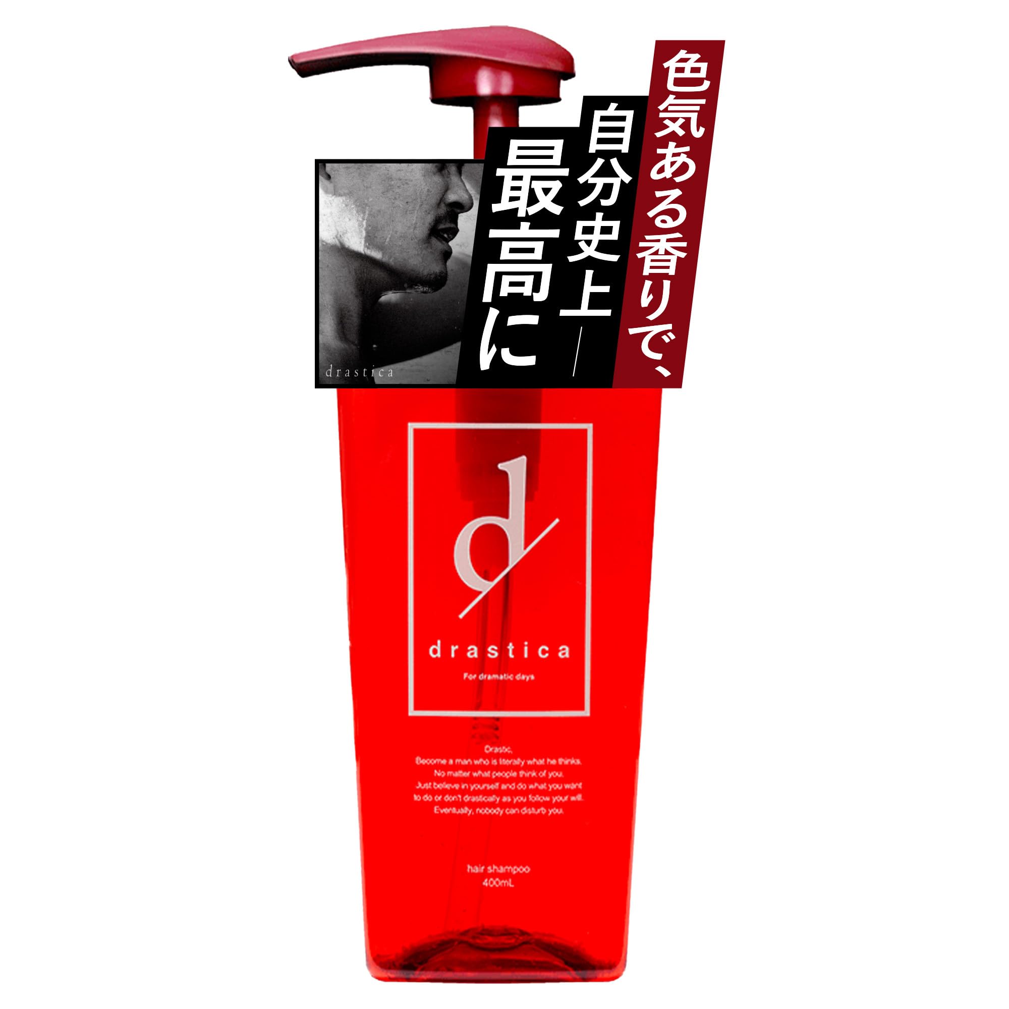 drastica ドラスティカ スカルプシャンプー400mL 3本 Amazon | drastica (ドラスティカ) スカルプシャンプー メンズ 濃密泡