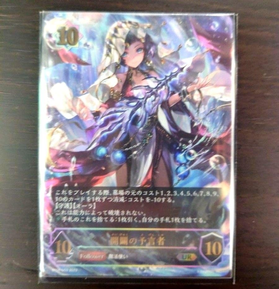 日本最大級 シャドウバースエボルヴ アナスタシア 美しき sp シャドウ 