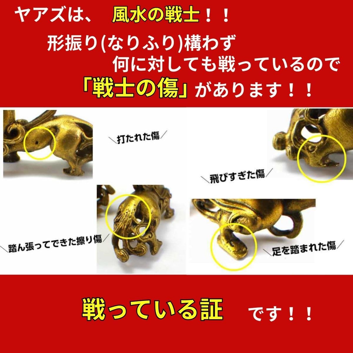 Amazon.co.jp: 銅製「古代ヤアズ(睚眦)(ミニ)」 ピヤオ 風水 開運