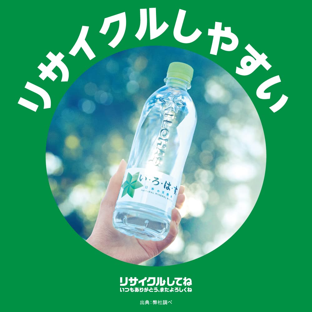 いろはす 楽天市場】[Max20%ｵﾌfｸｰﾎﾟﾝ 7/18-9/18] い・ろ・は・す天然水