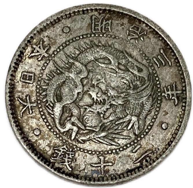 Amazon.co.jp: 1870 ‐ 旭日竜20銭銀貨 旭日龍20銭 日本 貨幣 古銭