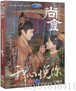 尚食 美味なる恋は紫禁城で DVD 全巻セット 中国ドラマ しょうしょく 尚食 美味なる恋は紫禁城で DVD 全巻セット 中国ドラマ しょうしょく