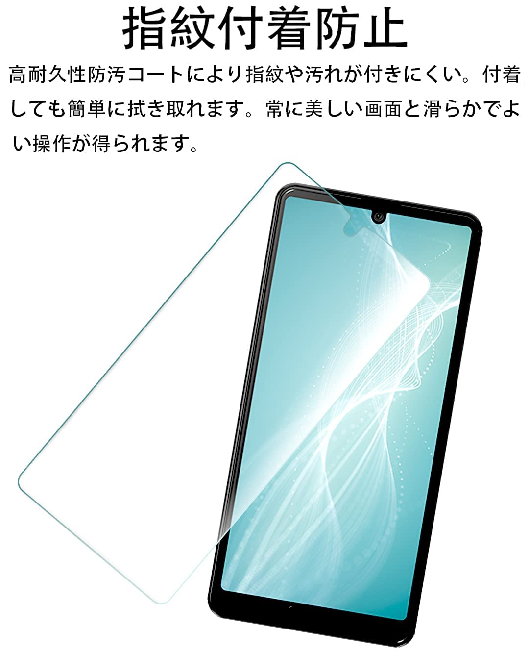 Amazon | 【1枚セット専用保護フィルム】対応 AQUOS sense6 SH-54B