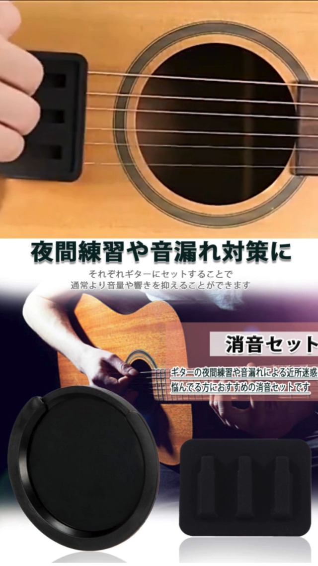 Amazon | HIRAISM サウンドホールカバー ギター ミュート 消音 弱音