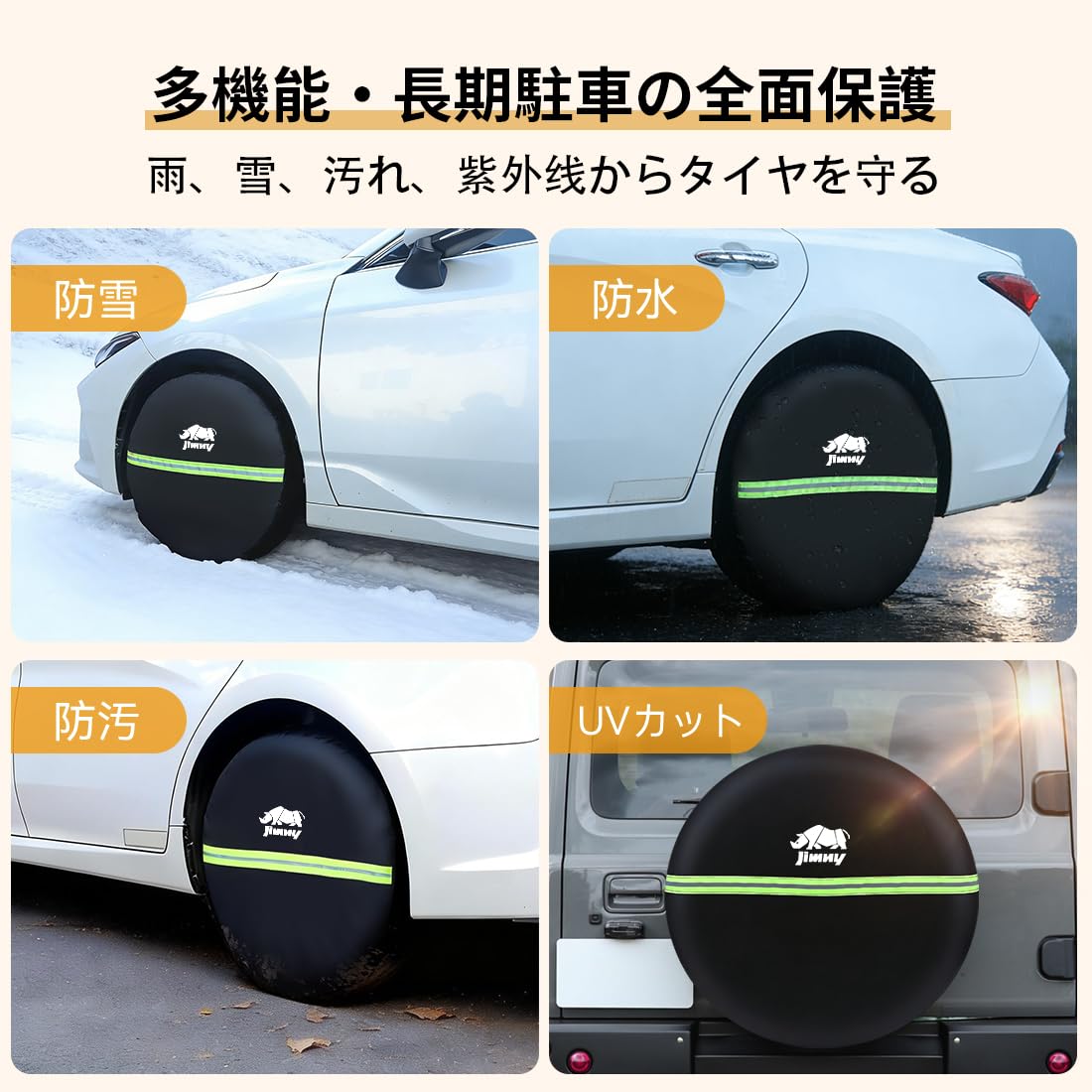 ジムニー 適用 車 タイヤカバー 屋外 劣化防止 汚れ防止 ジムニー ノマド シエラ JB74 JB64 全車種 対応 カー 予備タイヤ収納 反射ストリップ付き 車の識別性向上 駐車用 車輪 保護カバー 防水 UVカット 雨雪対応 保管袋 フック付き よい安定性 タイヤバック 高耐久性 四季汎用(Mサイズ・1本,ジムニー 適用) - 4