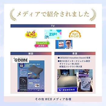 Amazon.co.jp: 地上波TVで紹介！ZEREMA ゼレマ AI搭載スマート枕