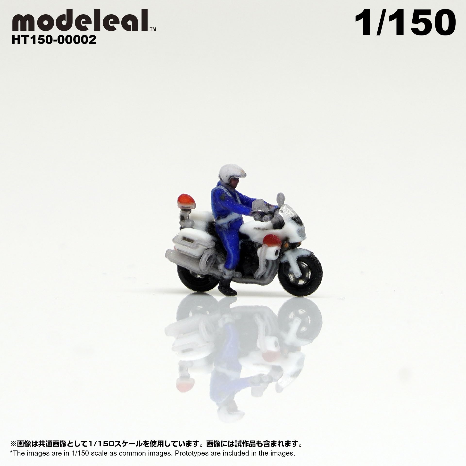 【レア】交通機動隊白バイ フィギュア ミニチュア H7-43F2c.jpg