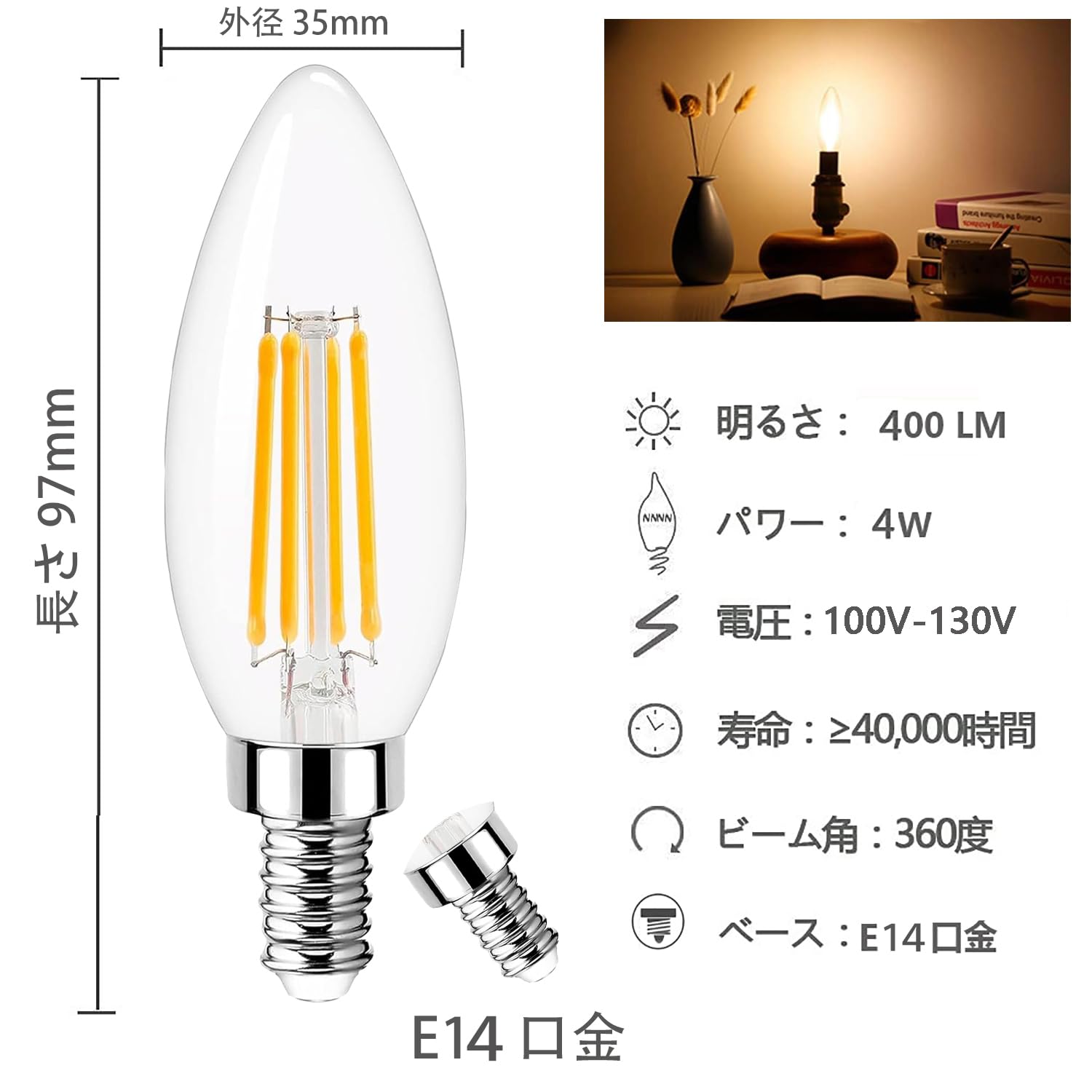 Amazon | LED電球 E14 口金 全方向 40W形相当 シャンデリア電球 口金 