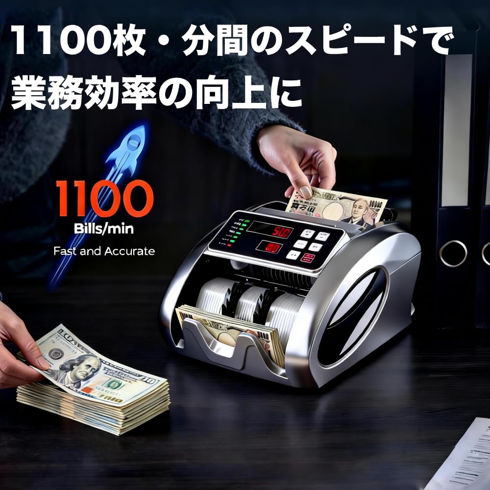 Amazon | 紙幣カウンター マネーカウンター 紙幣計数機【2025新紙幣
