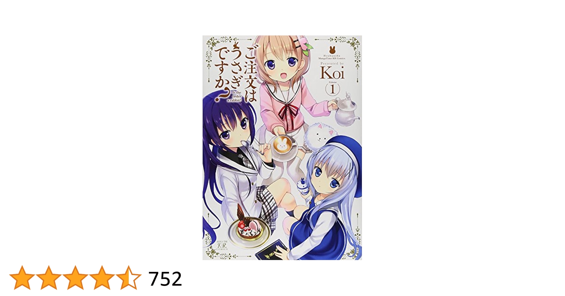 ご注文はうさぎですか?   1/7 Amazon | ご注文はうさぎですか?? Chino & RABBIT DOLLS 1/7