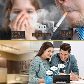 Amazon.co.jp: タバコ灰皿 卓上空気清浄機 脱臭機 USB充電式