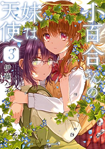 ダンガンロンパ十神　上中下　3冊セット　伊藤友哉　小説　全巻 Amazon.co.jp: 伊藤ハチ: books, biography, latest update