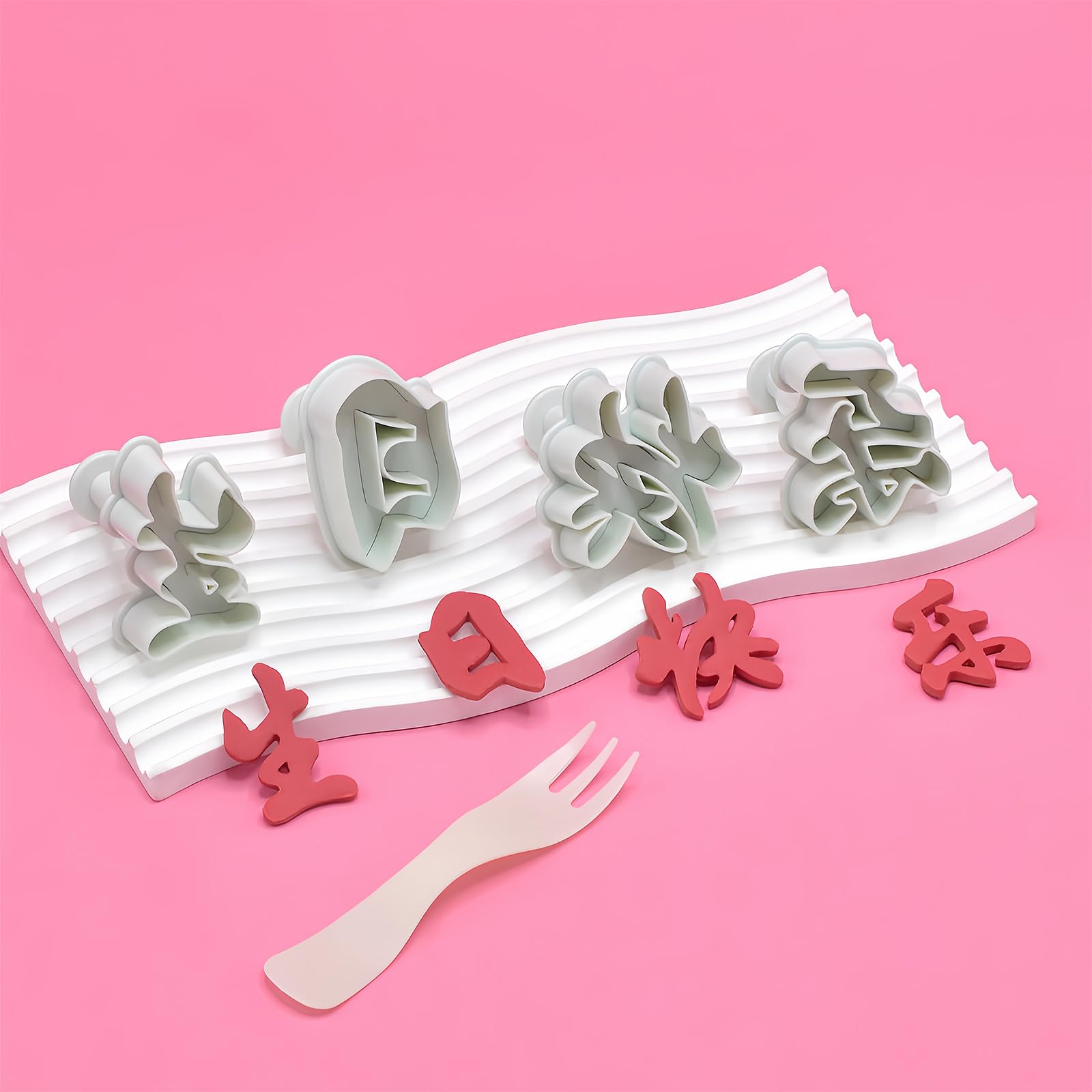 4 moldes de galletas y repostería con texto en inglés "Happy Birthday", herramientas creativas para hornear bollos y galletas caseros, perfectos para fiestas de cumpleaños y regalos.