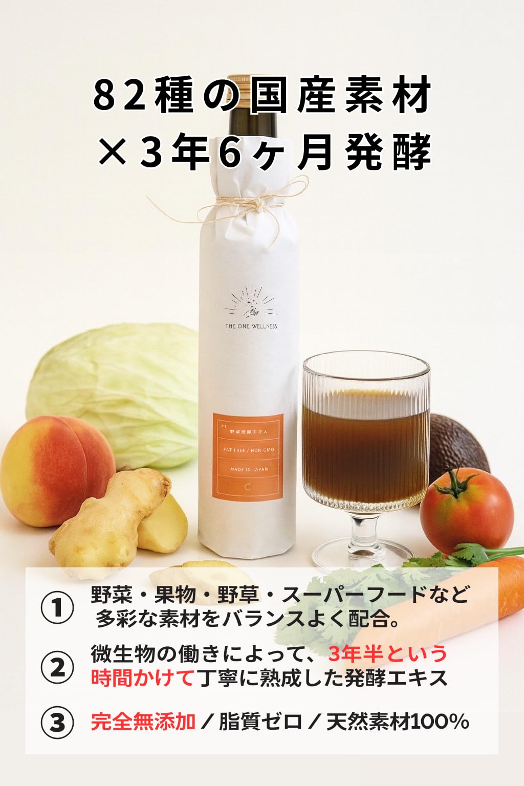THEONE 野草発酵エキス（ファスティング酵素ドリンク） Amazon | THE ONE WELLNESS ザワン 発酵ドリンク 善玉菌